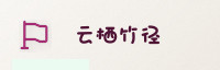 合作伙伴